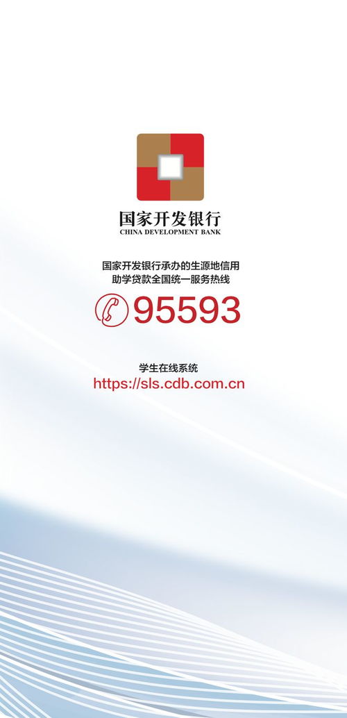 生源地信用助学贷款还款指南 2022版