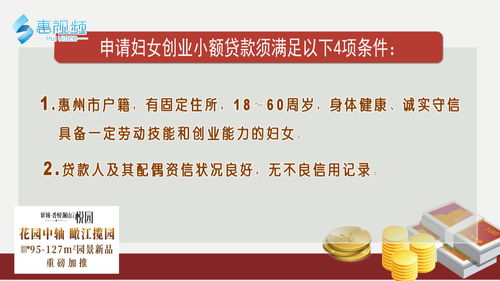 惠州 妇女创业贴息贷款又来了,最高可贷10万元