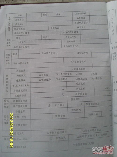 商业贷款,公积金贷款所需要的所有资料