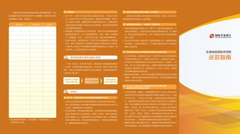 生源地信用助学贷款还款指南