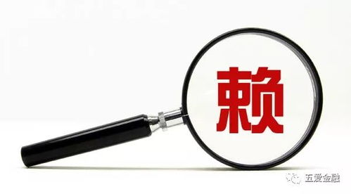 关于贷款,那些欲哭无泪的神误解