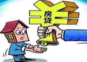 房产贷款需要多久可以办下来