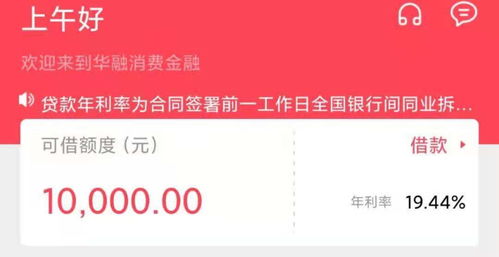 贷款新规落地 记者亲测 有消金公司年化利率达35