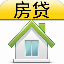 购房利息 如何选择方式