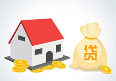 没还完的房子如何交易