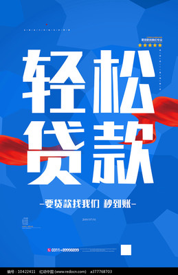 轻松海报
