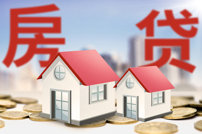 购房选择什么还款方式好