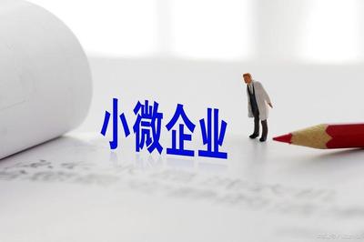 企业信用办理条件和纳税要求