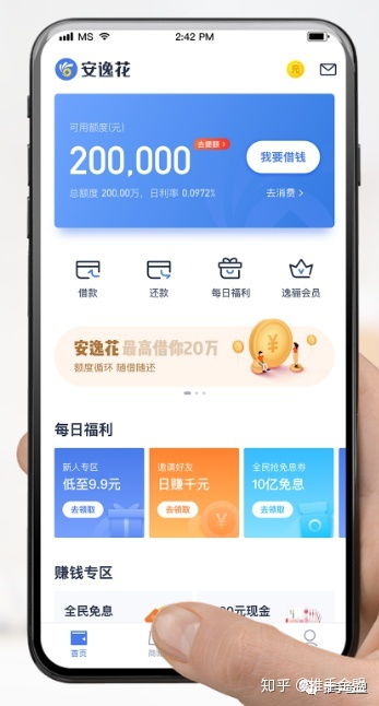 全国26家消费金融公司产品比较