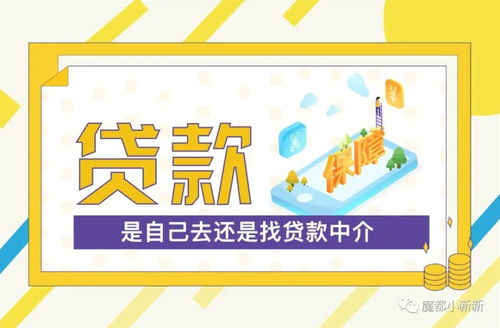 有没有必要找中介